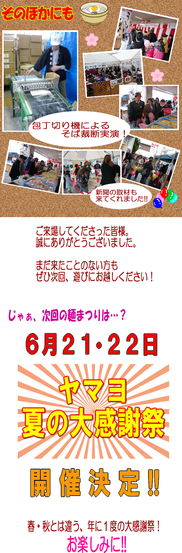 14春　結果ボード⑤