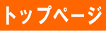 秋田のラーメン　ヤマヨ　トップページ